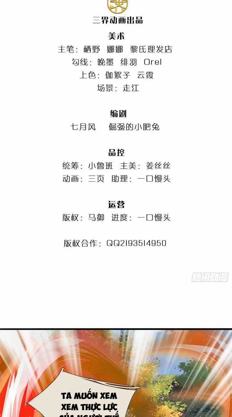 Tôi Có Thể Nuốt Chửng Vạn Vật Chapter 33 trang 1