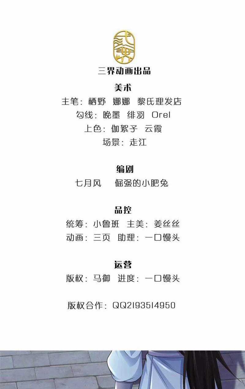 Tôi Có Thể Nuốt Chửng Vạn Vật Chapter 49 trang 1