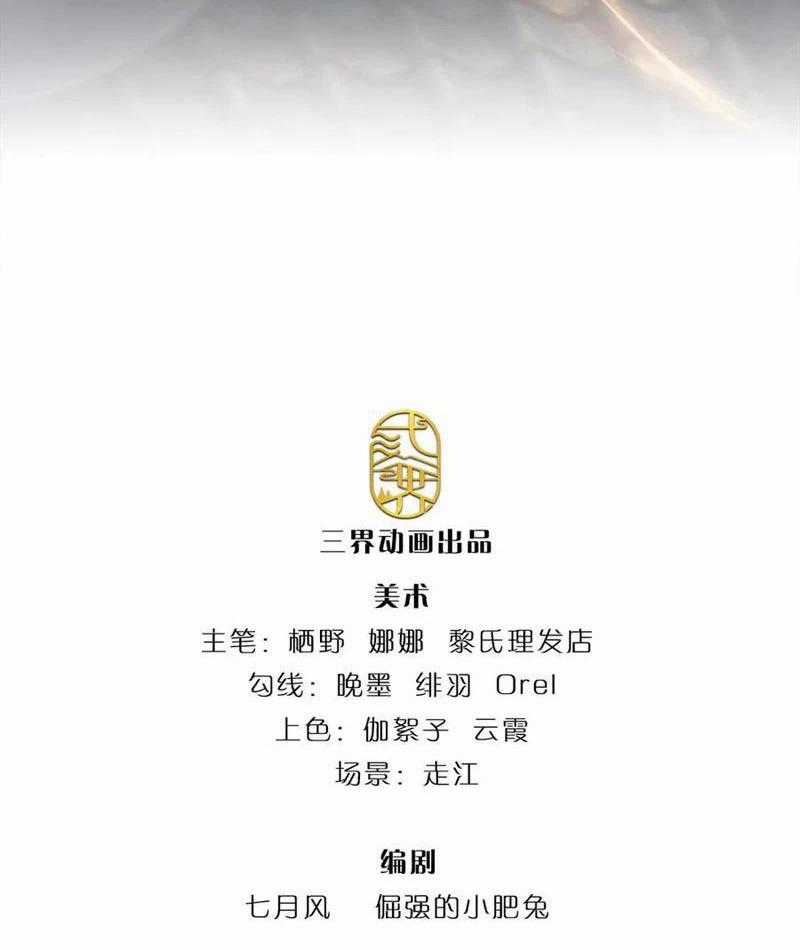 Tôi Có Thể Nuốt Chửng Vạn Vật Chapter 70 trang 1