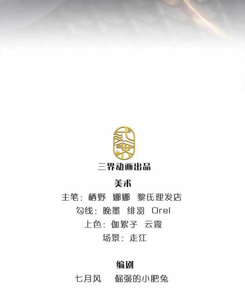 Tôi Có Thể Nuốt Chửng Vạn Vật Chapter 72 trang 1