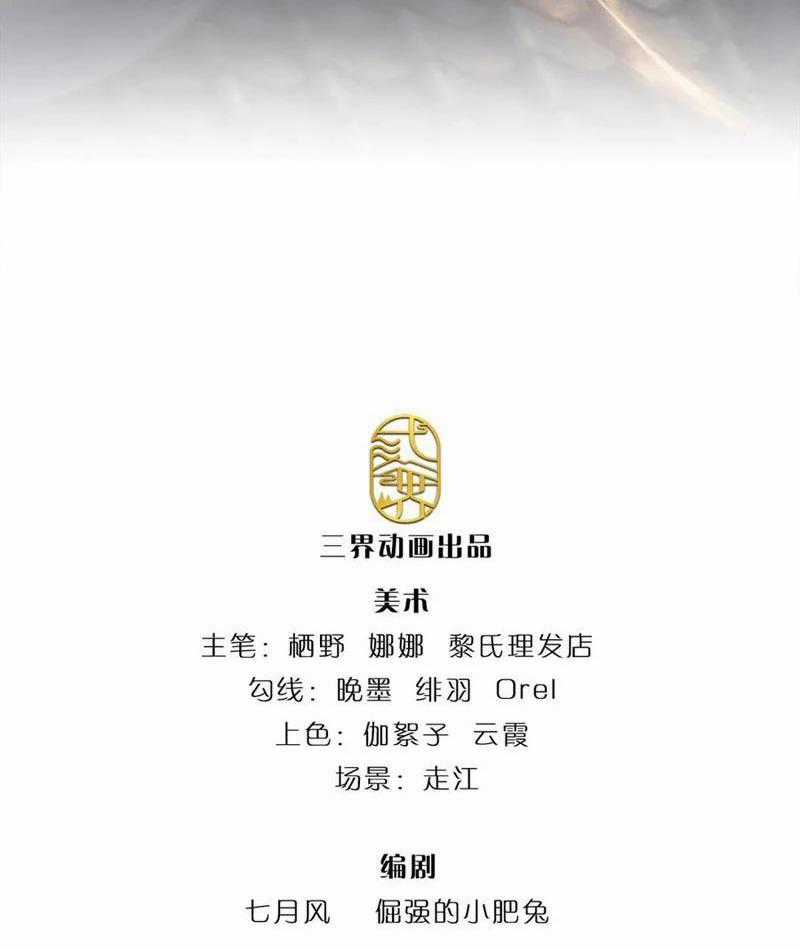 Tôi Có Thể Nuốt Chửng Vạn Vật Chapter 73 trang 1
