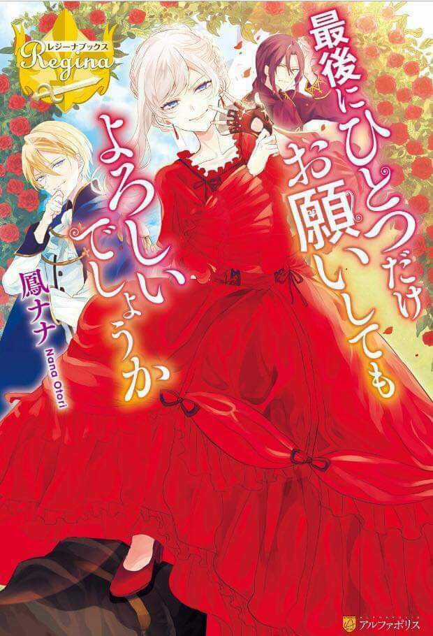 Tôi Có Thể Thỉnh Cầu Một Điều Cuối Cùng? Chapter 1.1 trang 2