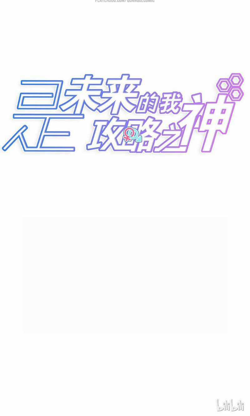 Tôi Của Tương Lai Là Thần Tán Gái Chapter 0 trang 17