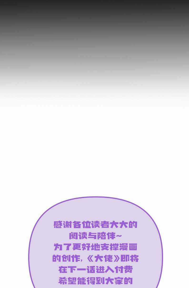 Tôi Cũng Là Đại Lão Chapter 11 trang 39