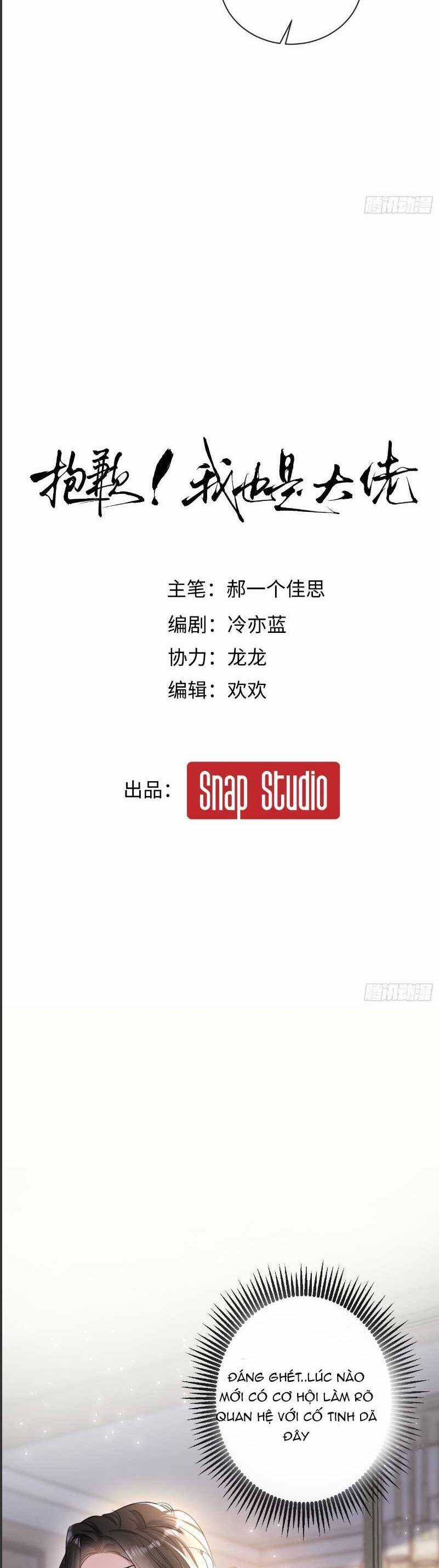 Tôi Cũng Là Đại Lão Chapter 12 trang 9