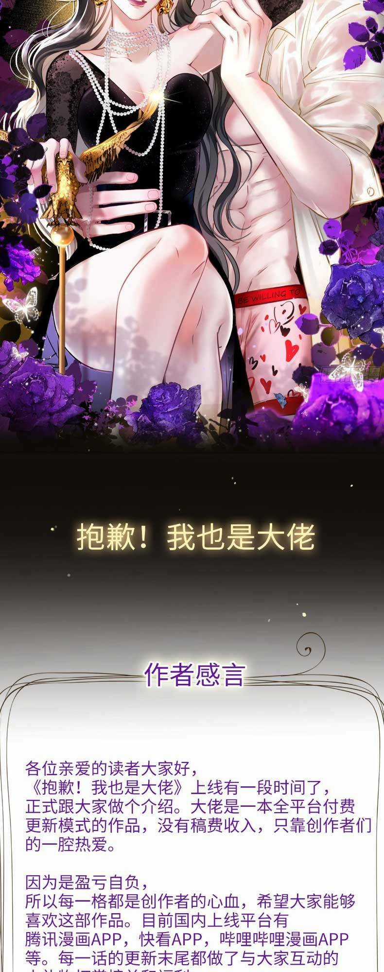 Tôi Cũng Là Đại Lão Chapter 13 trang 33