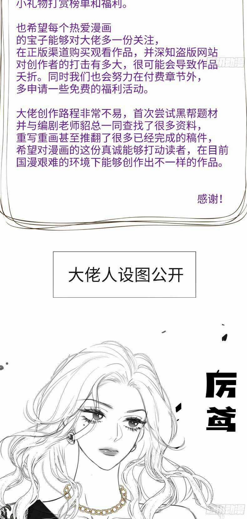 Tôi Cũng Là Đại Lão Chapter 13 trang 34