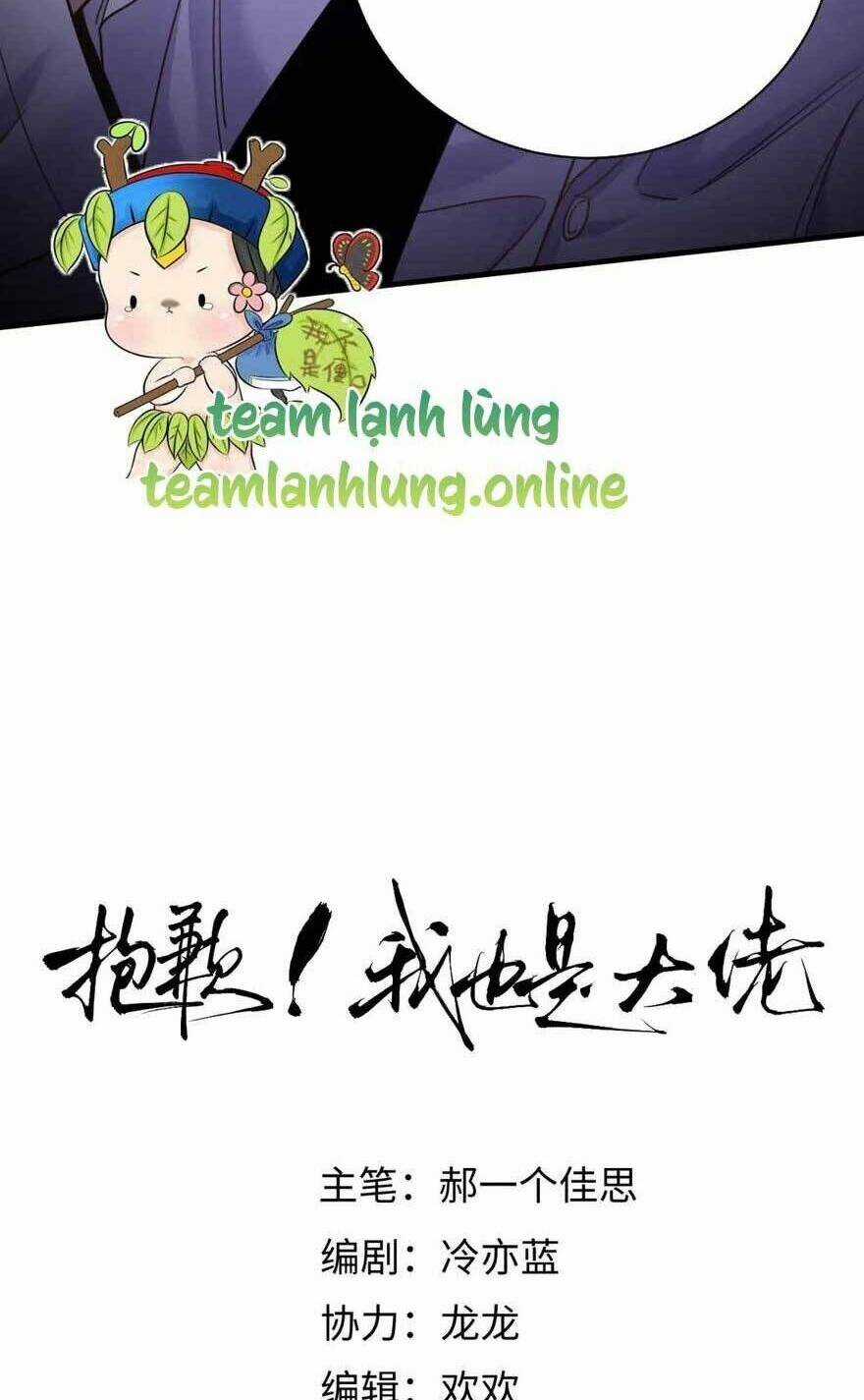 Tôi Cũng Là Đại Lão Chapter 15 trang 11