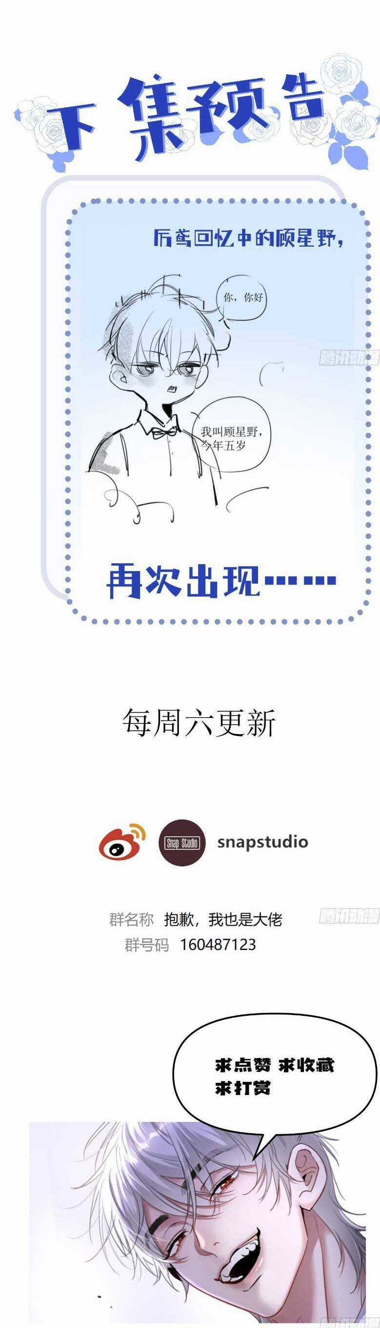 Tôi Cũng Là Đại Lão Chapter 16 trang 23