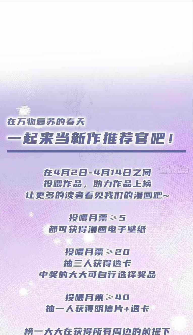 Tôi Cũng Là Đại Lão Chapter 17 trang 38