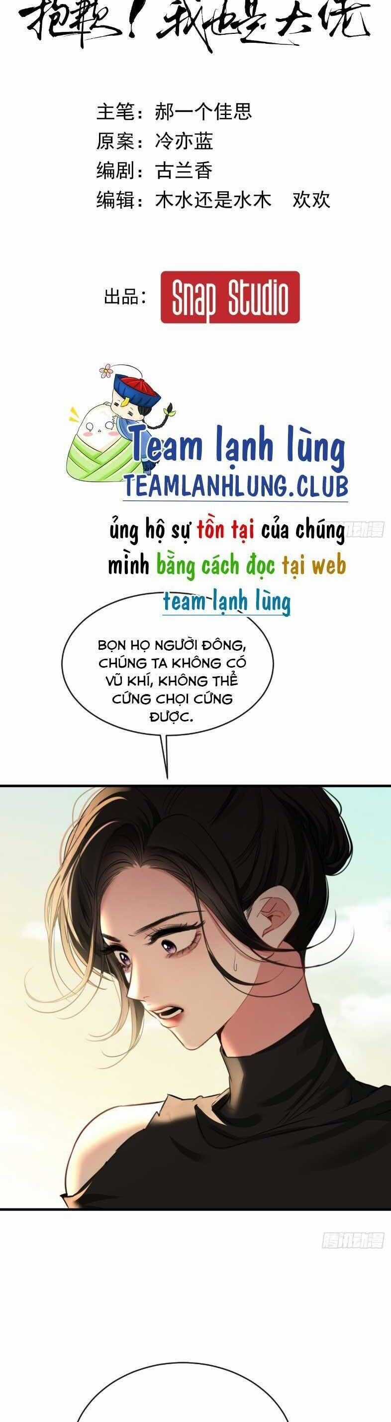 Tôi Cũng Là Đại Lão Chapter 22 trang 5