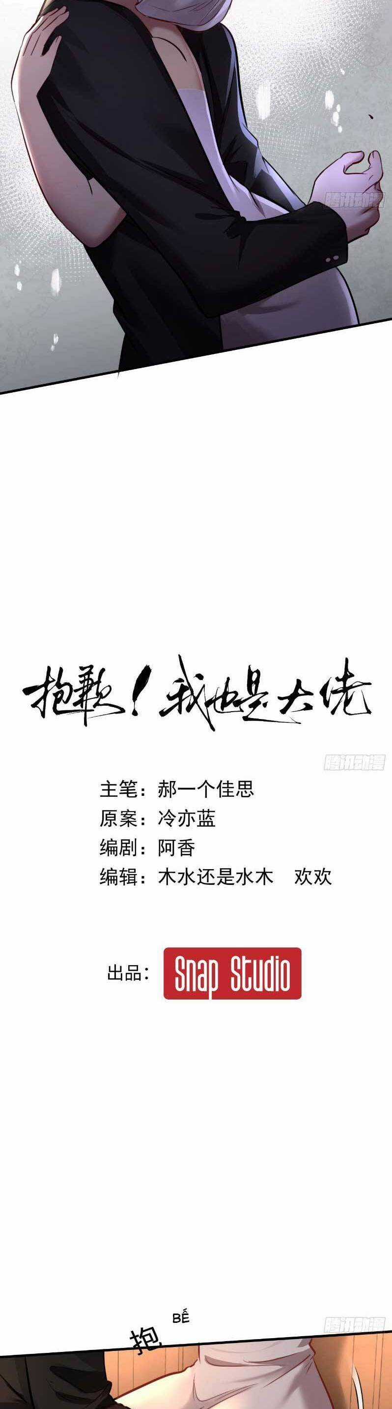 Tôi Cũng Là Đại Lão Chapter 24 trang 8