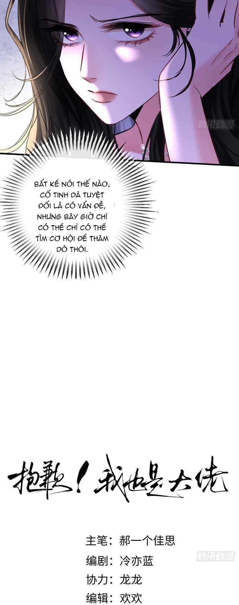 Tôi Cũng Là Đại Lão Chapter 6 trang 12