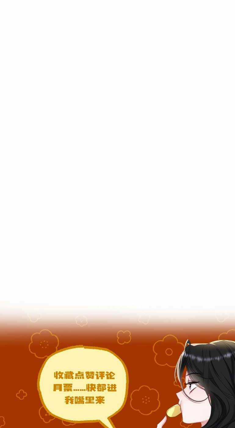 Tôi Cũng Là Đại Lão Chapter 6 trang 32