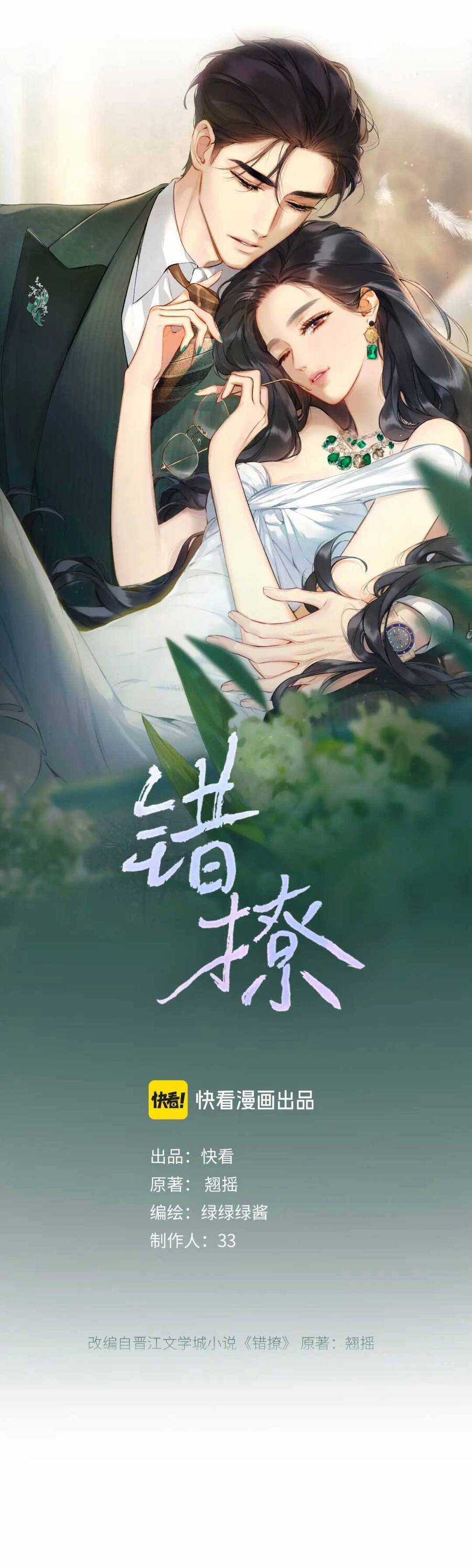 Tôi Cũng Muốn Làm Mợ Út Chapter 8 trang 2