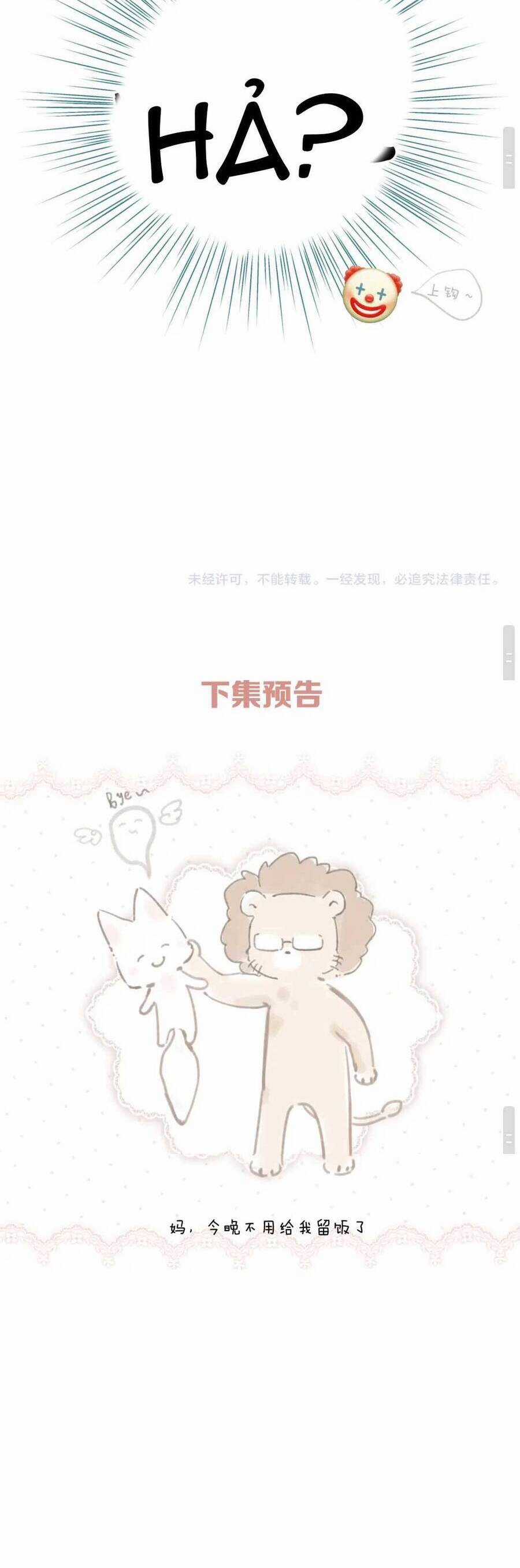 Tôi Cũng Muốn Làm Mợ Út Chapter 9 trang 29