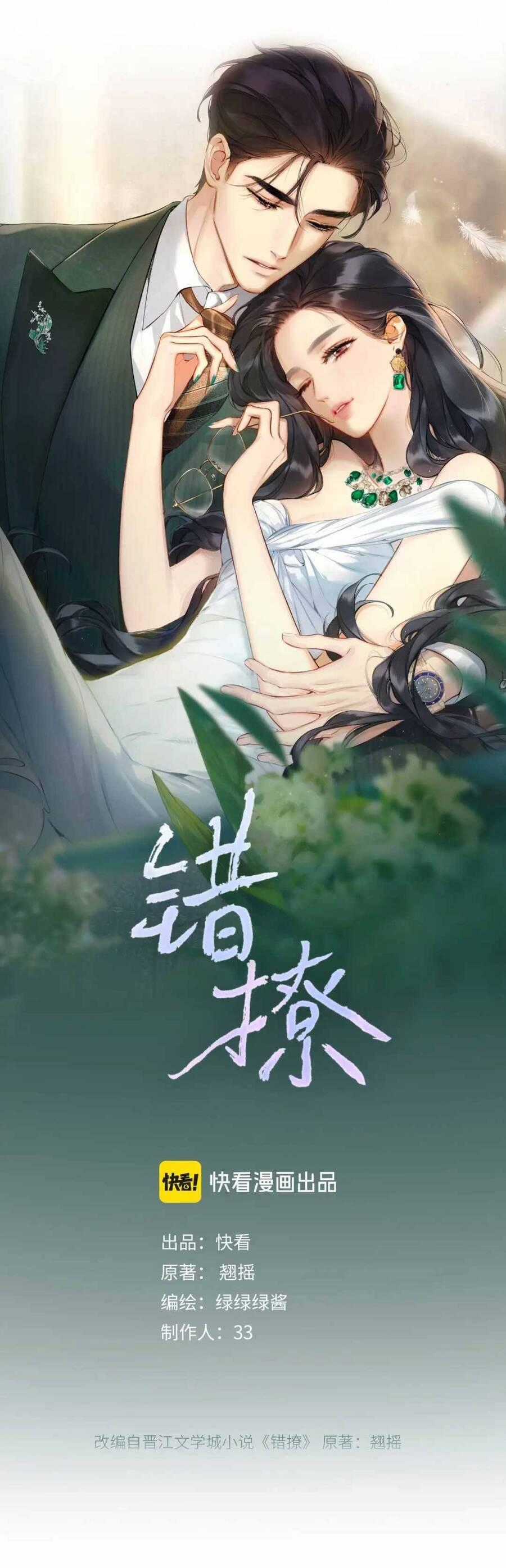 Tôi Cũng Muốn Làm Mợ Út Chương 13 trang 0