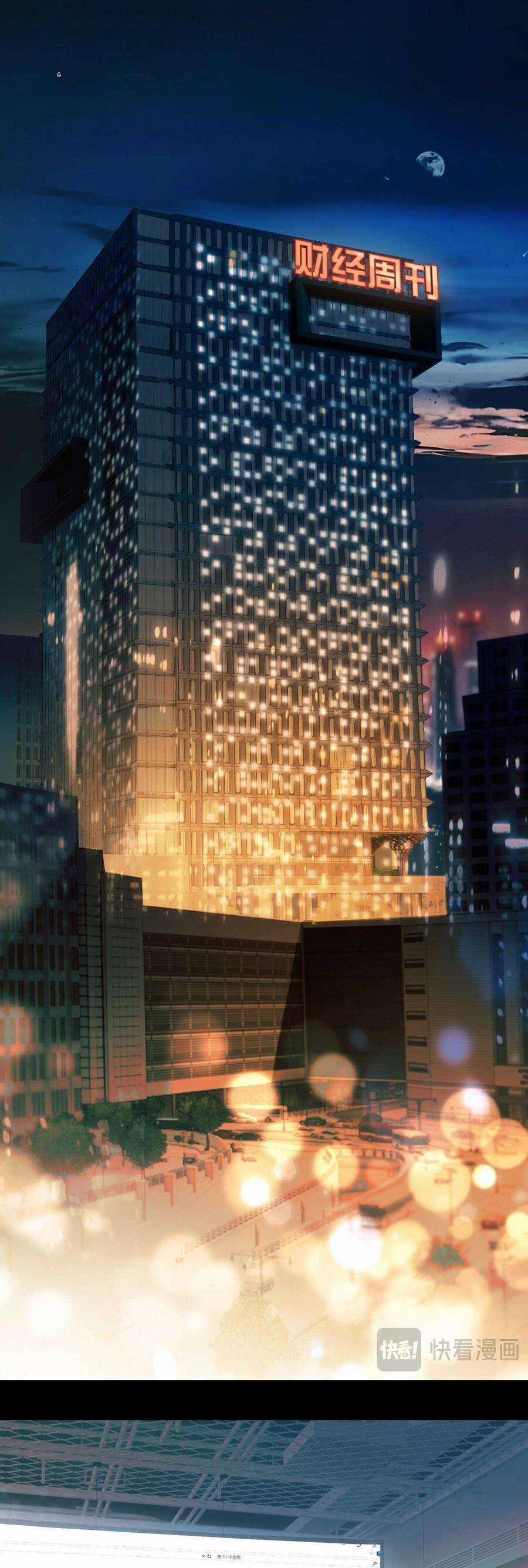 Tôi Cũng Muốn Làm Mợ Út Chương 33 trang 10