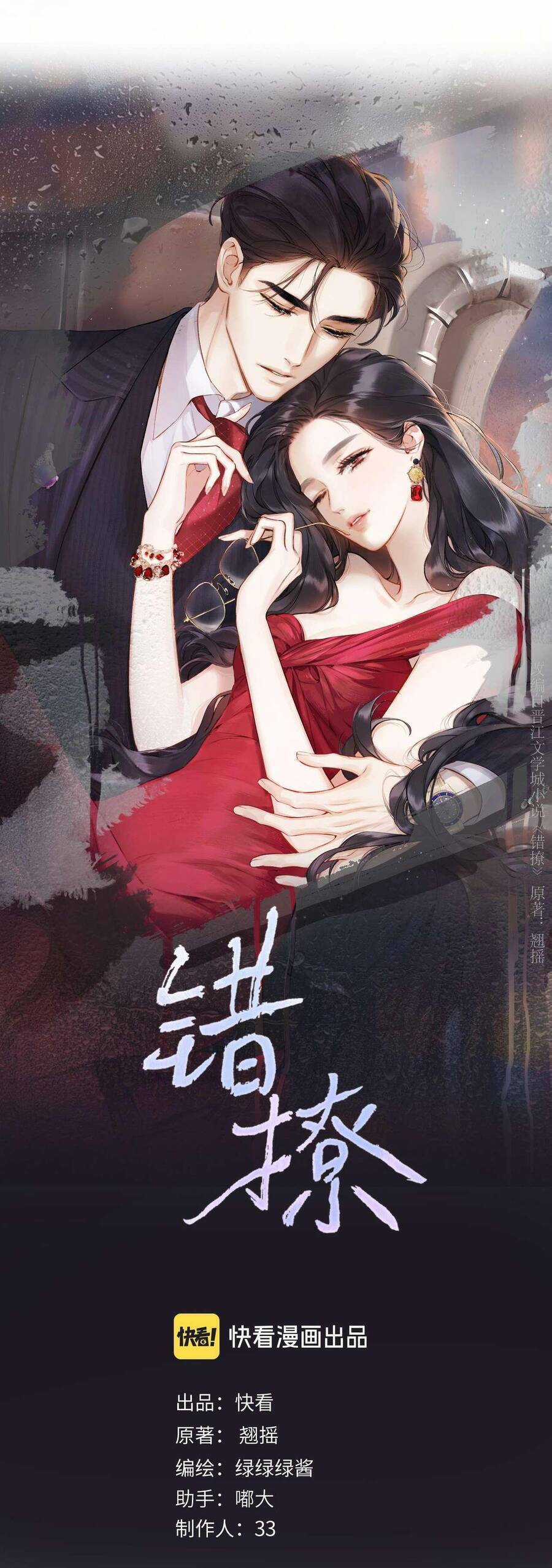 Tôi Cũng Muốn Làm Mợ Út Chương 44 trang 9