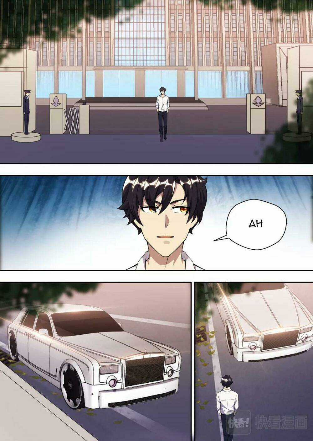 Tối Cường Cuồng Binh Chapter 82 trang 4