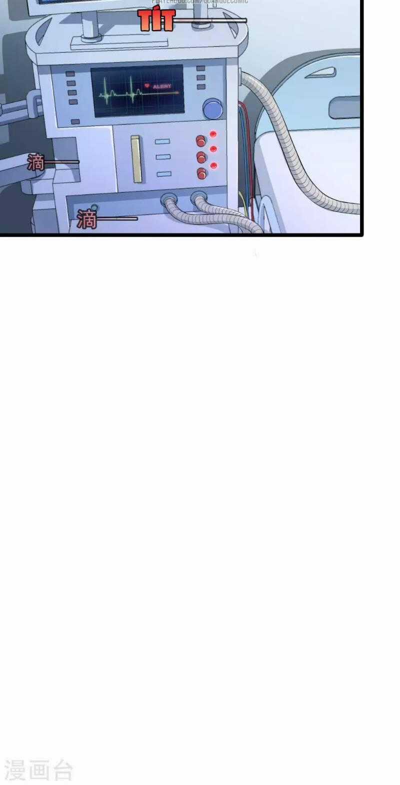 Tối Cường Đặc Chủng Binh Của Hoa Khôi Chapter 28 trang 1