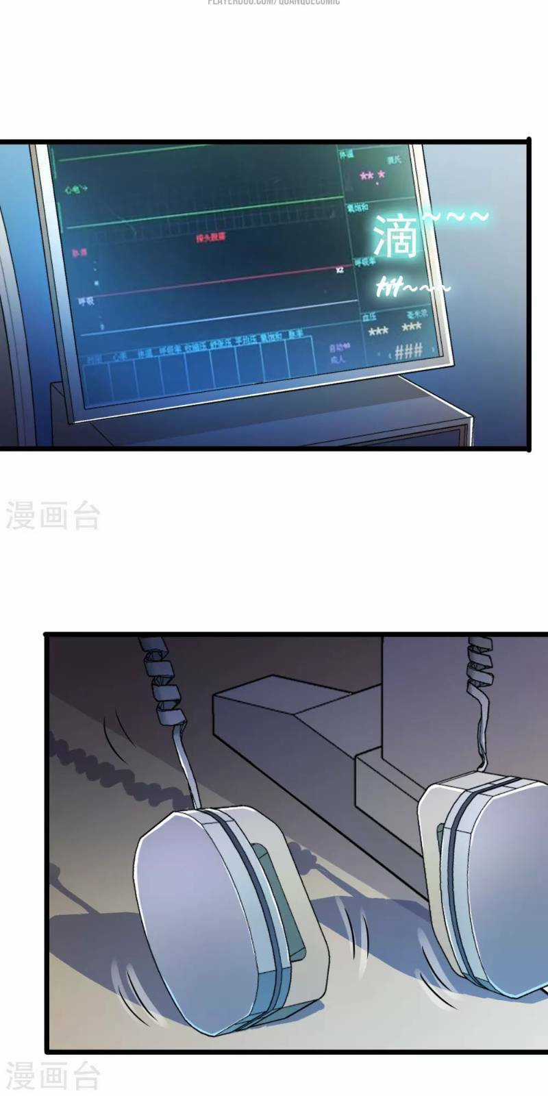 Tối Cường Đặc Chủng Binh Của Hoa Khôi Chapter 33 trang 24