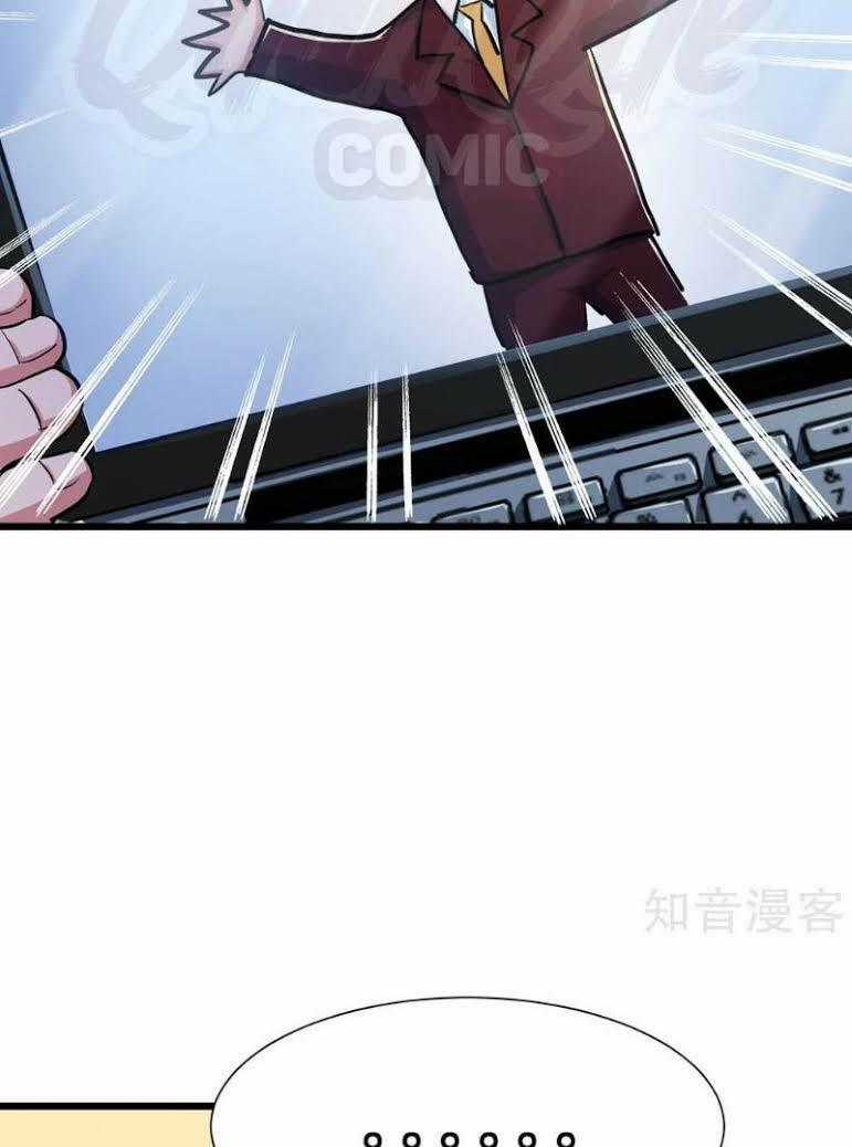 Tối Cường Đặc Chủng Binh Của Hoa Khôi Chapter 73 trang 18