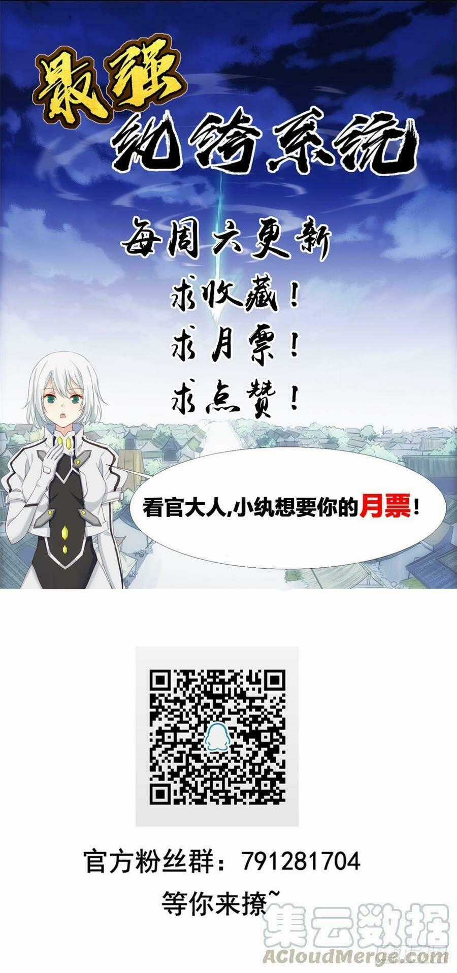 Tối Cường Hoàn Khố Hệ Thống Chapter 16 trang 28