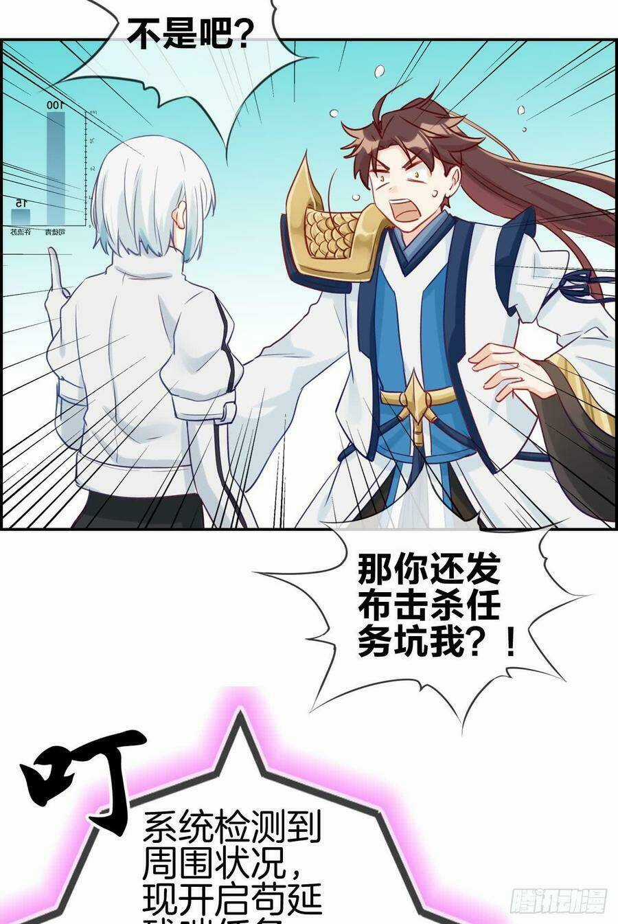 Tối Cường Hoàn Khố Hệ Thống Chapter 26 trang 18