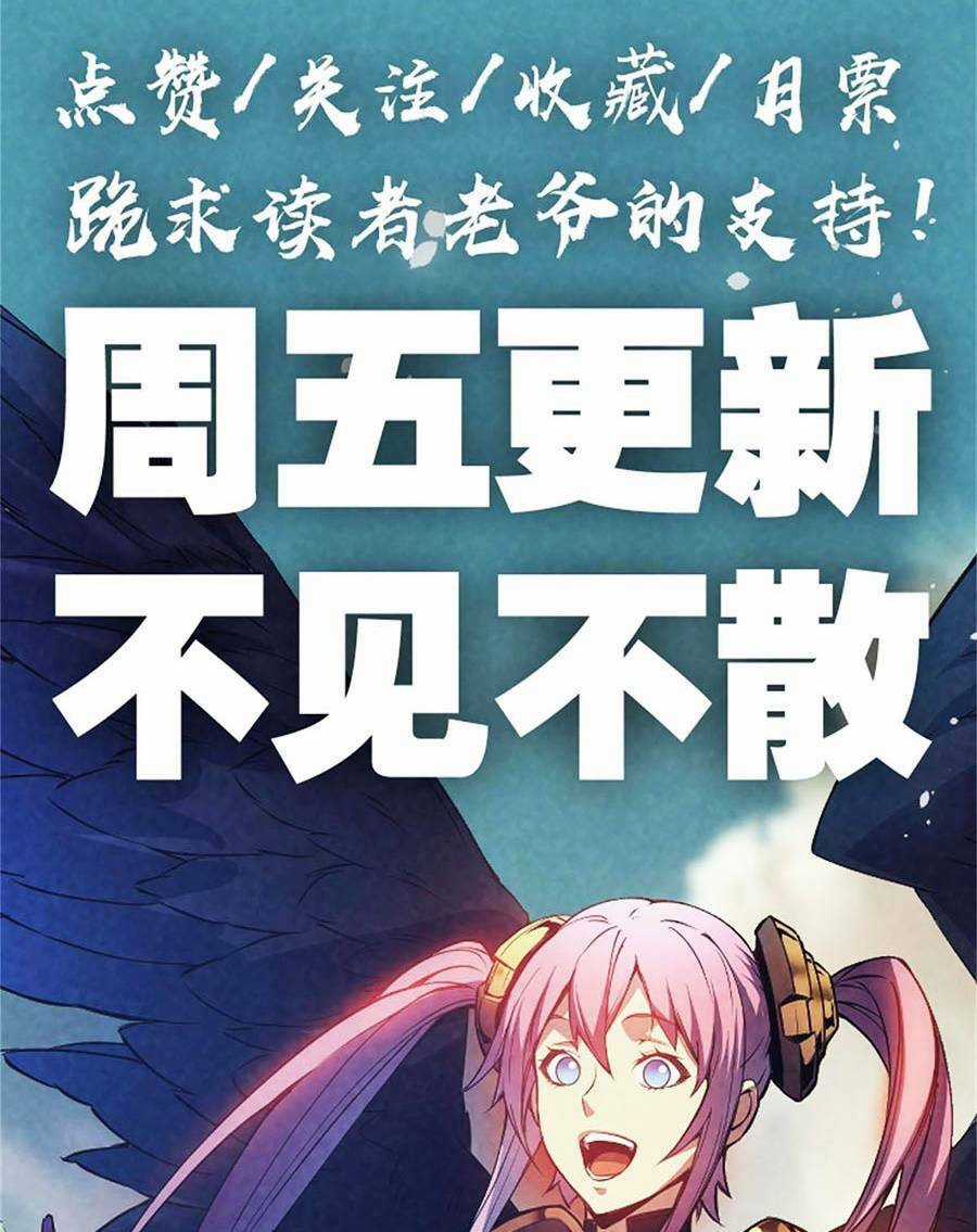 Tối Cường Kiếm Thần Trọng Sinh Ký Chapter 11 trang 36