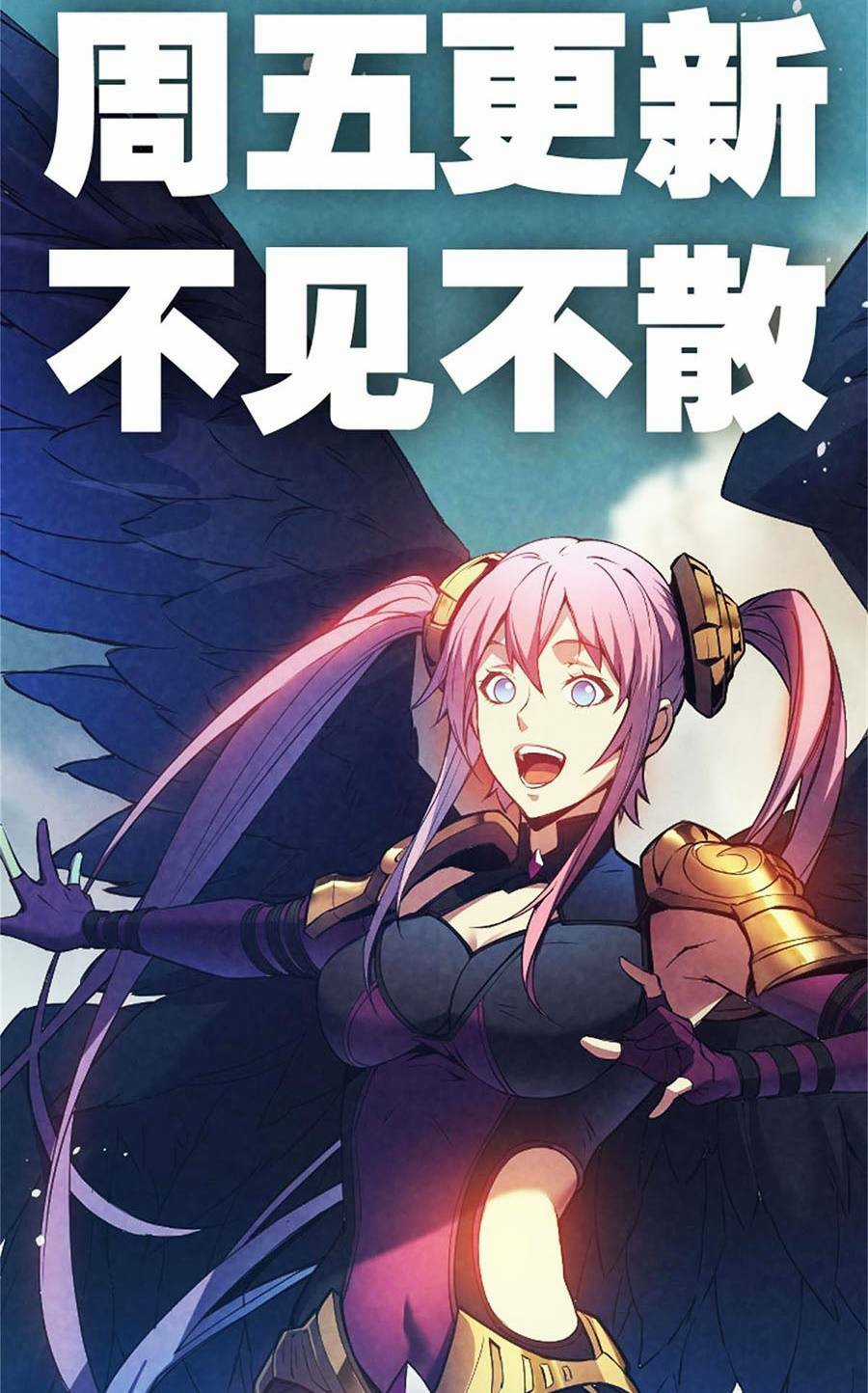 Tối Cường Kiếm Thần Trọng Sinh Ký Chapter 14 trang 37