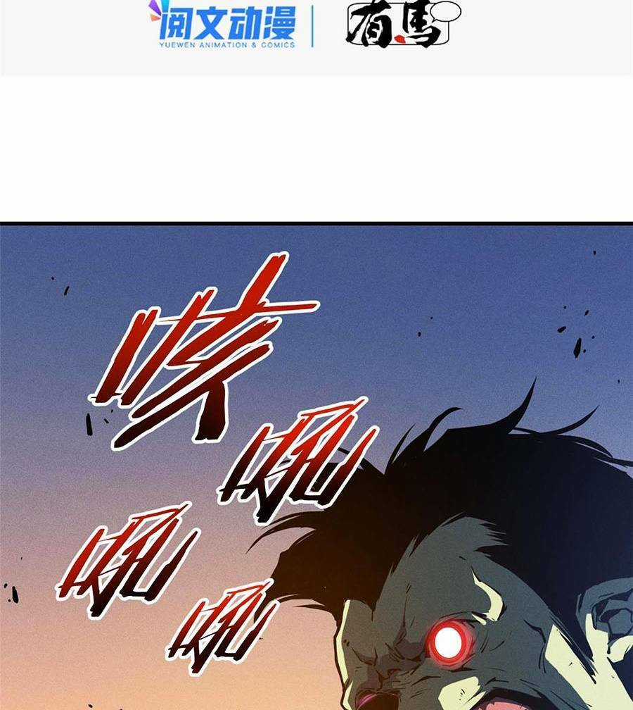 Tối Cường Kiếm Thần Trọng Sinh Ký Chapter 15 trang 2