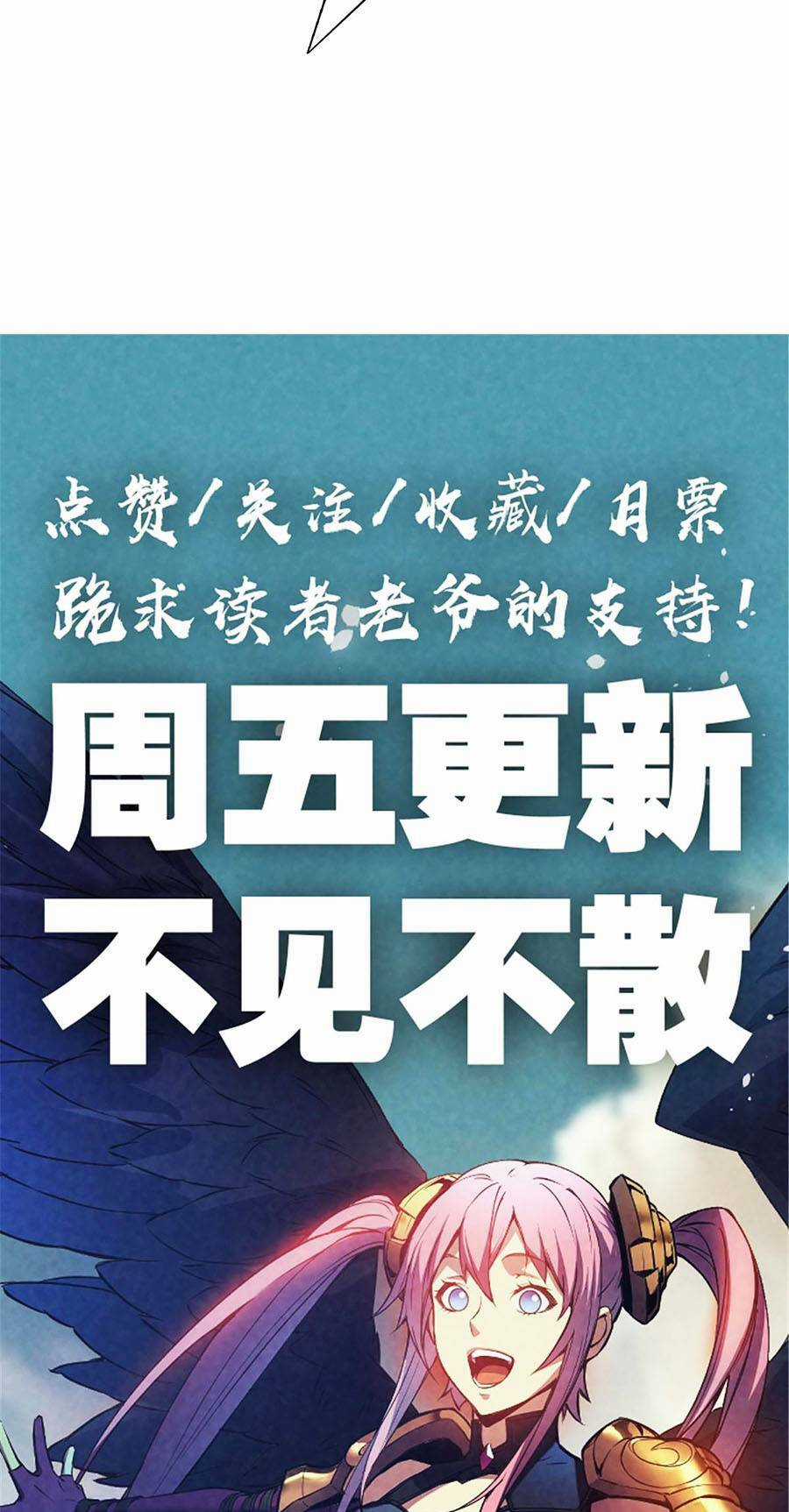 Tối Cường Kiếm Thần Trọng Sinh Ký Chapter 15 trang 73