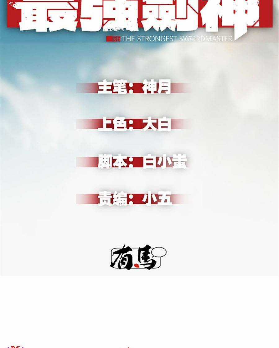 Tối Cường Kiếm Thần Trọng Sinh Ký Chapter 16 trang 1