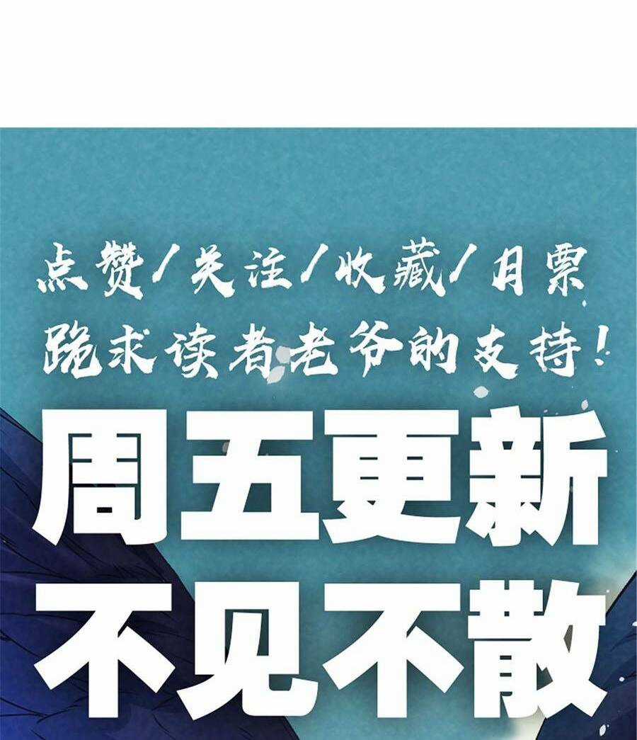 Tối Cường Kiếm Thần Trọng Sinh Ký Chapter 16 trang 57