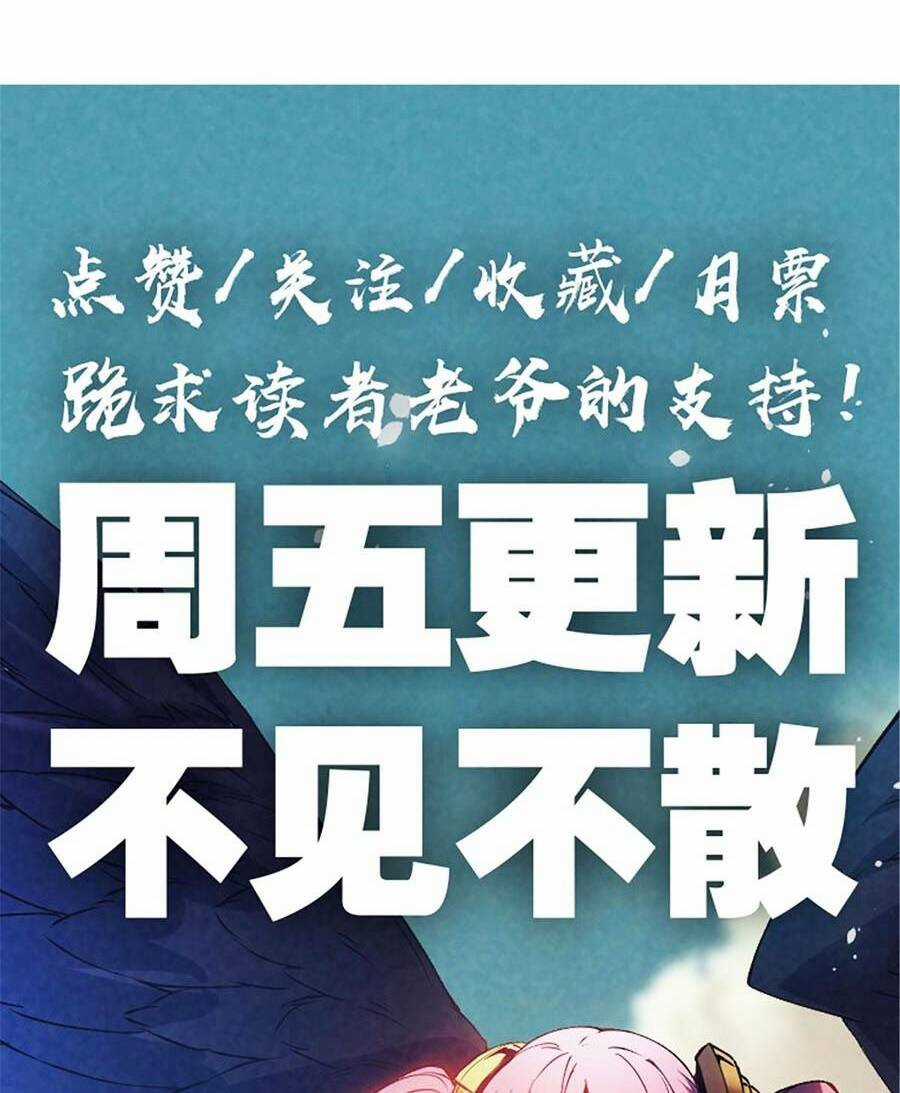 Tối Cường Kiếm Thần Trọng Sinh Ký Chapter 17 trang 47