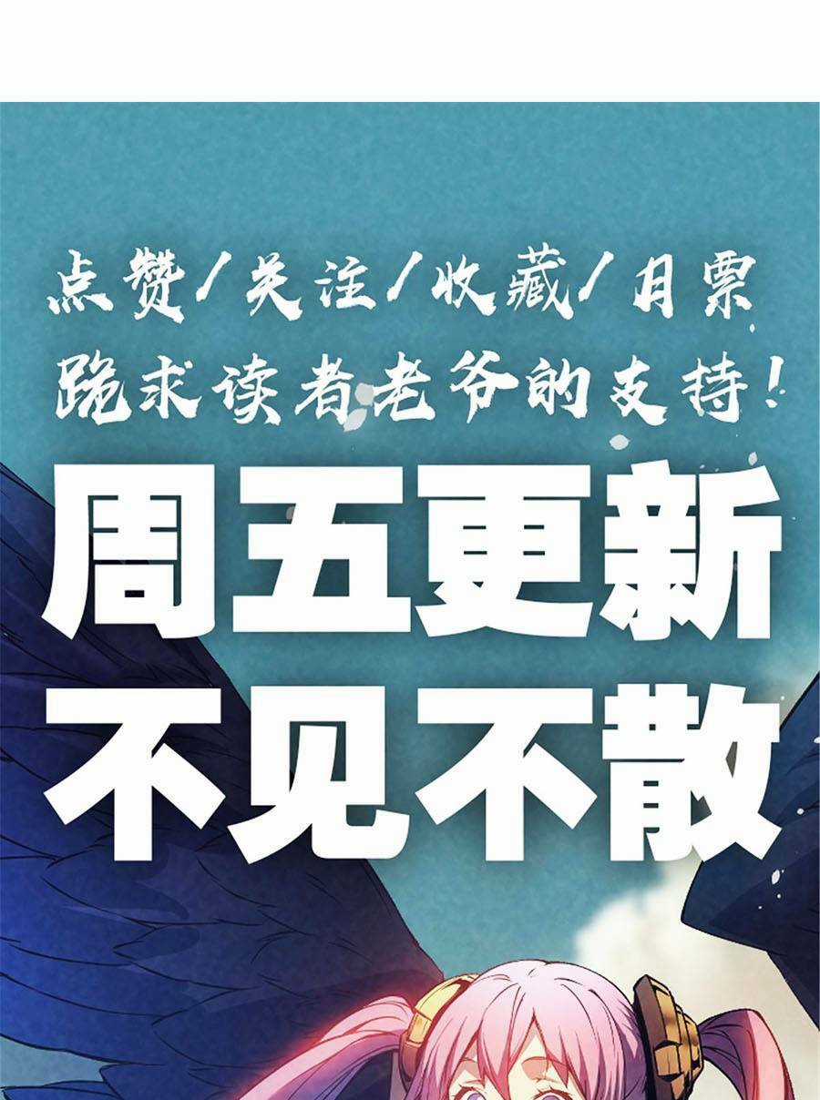 Tối Cường Kiếm Thần Trọng Sinh Ký Chapter 18 trang 116