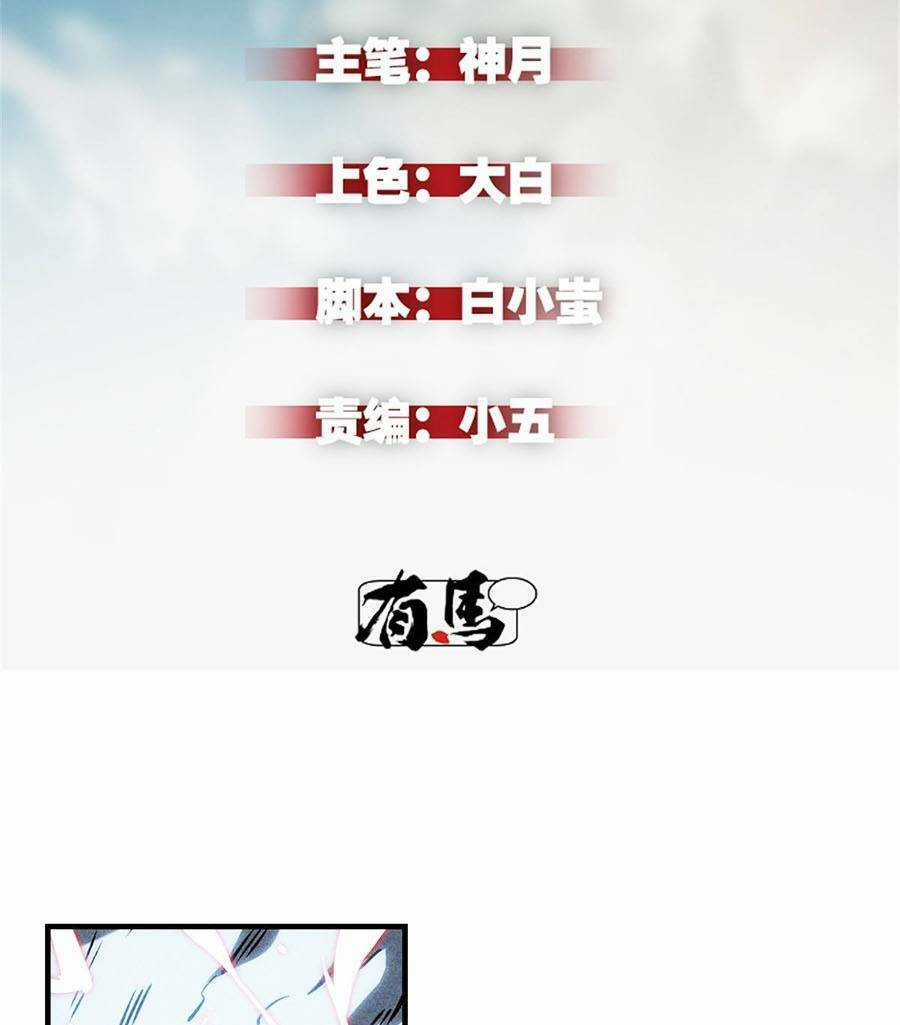 Tối Cường Kiếm Thần Trọng Sinh Ký Chapter 18 trang 3