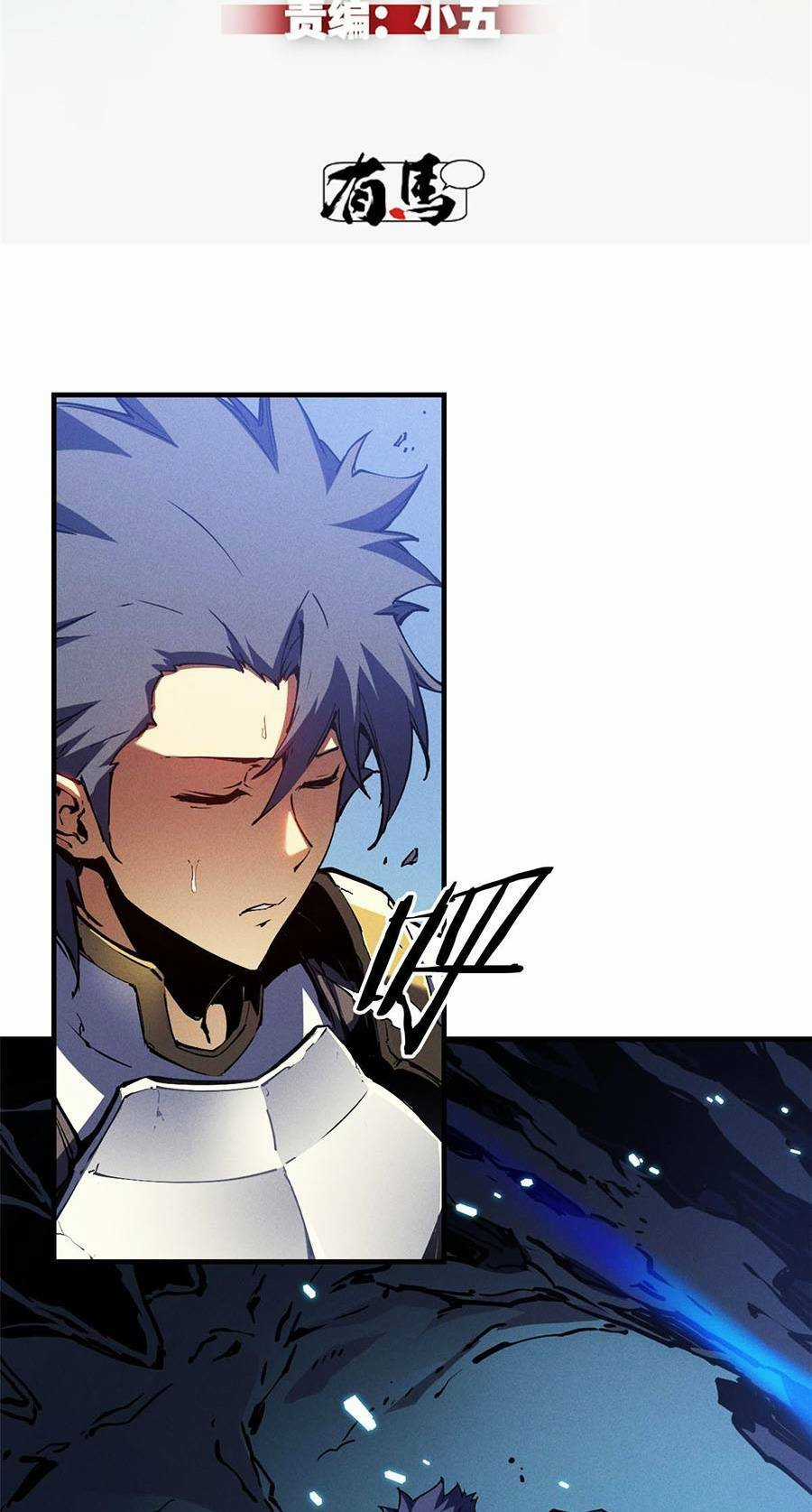 Tối Cường Kiếm Thần Trọng Sinh Ký Chapter 19 trang 2