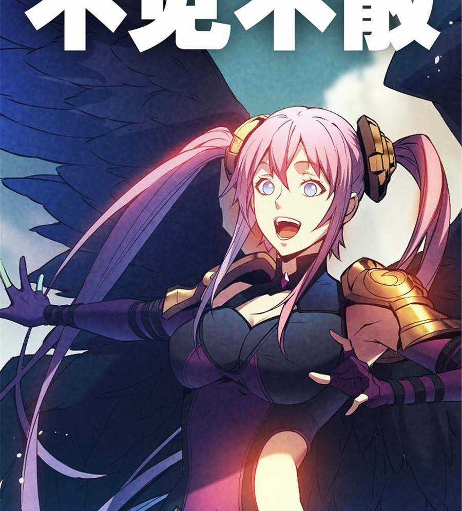 Tối Cường Kiếm Thần Trọng Sinh Ký Chapter 19 trang 35