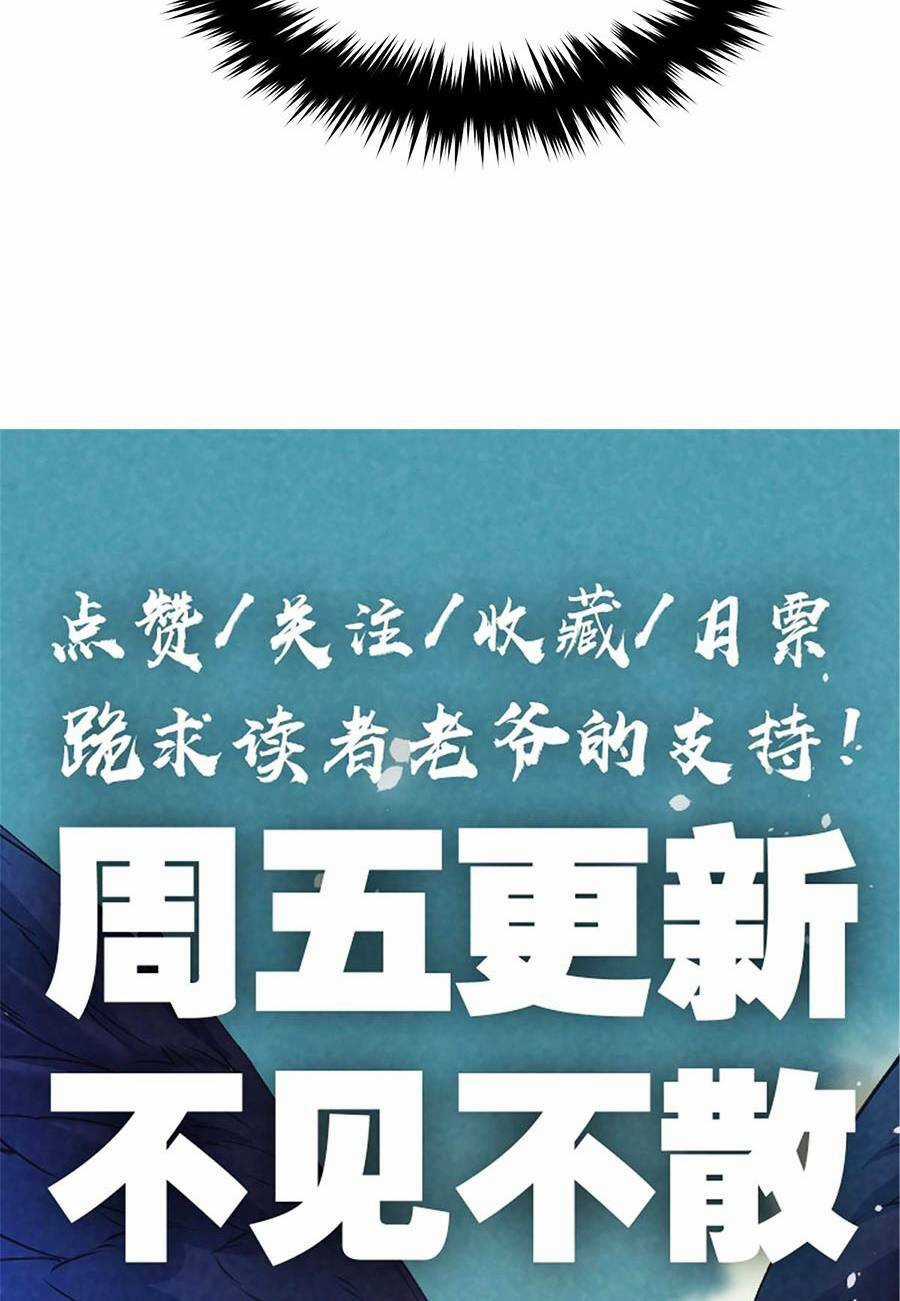 Tối Cường Kiếm Thần Trọng Sinh Ký Chapter 21 trang 35