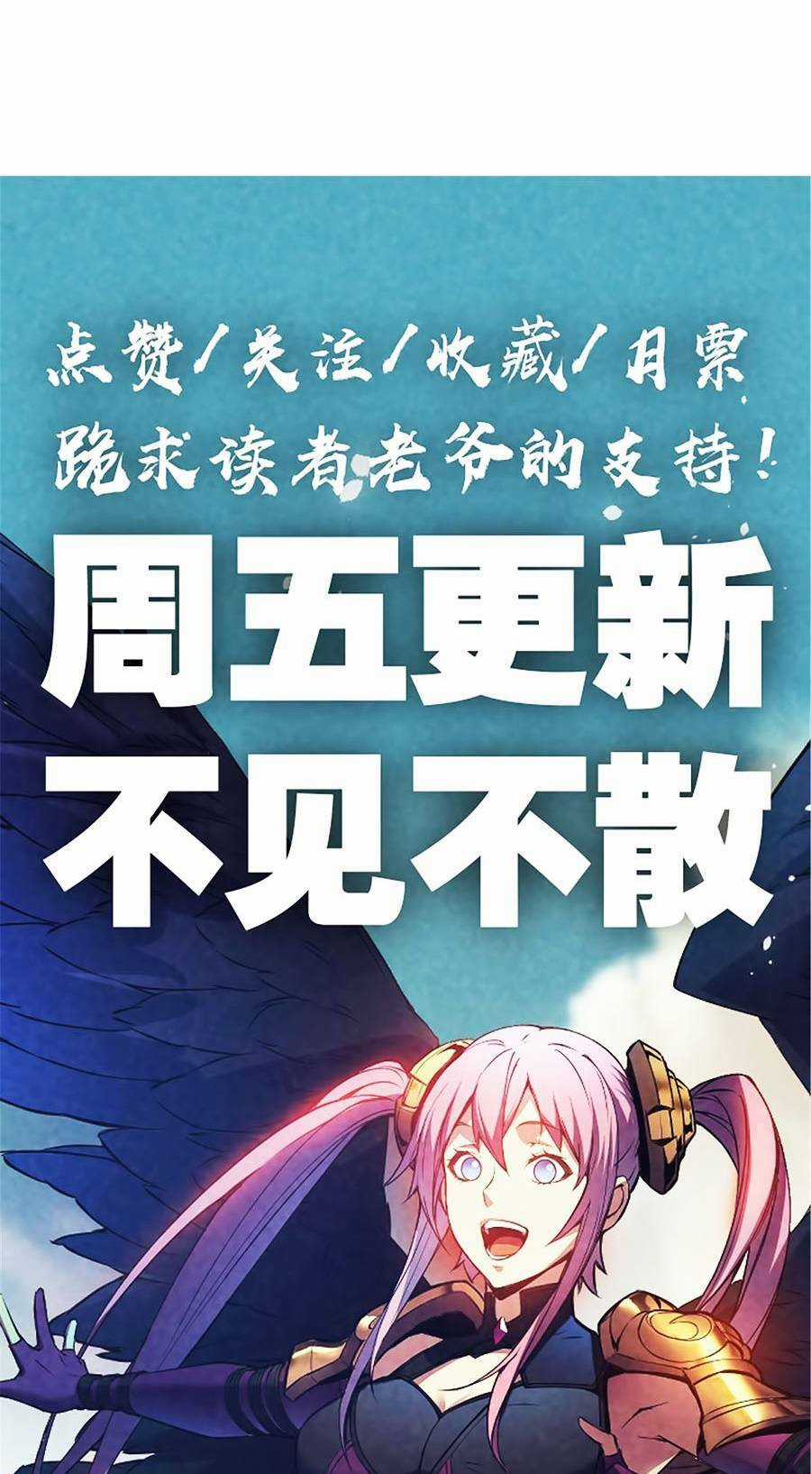 Tối Cường Kiếm Thần Trọng Sinh Ký Chapter 22 trang 49