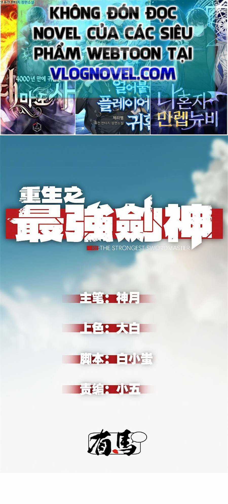 Tối Cường Kiếm Thần Trọng Sinh Ký Chapter 23 trang 1