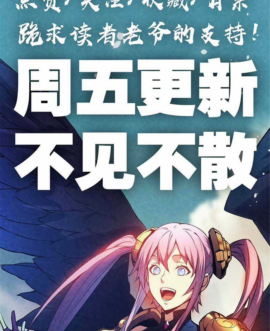 Tối Cường Kiếm Thần Trọng Sinh Ký Chapter 23 trang 41