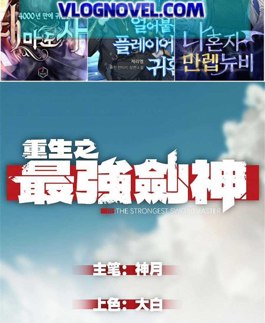 Tối Cường Kiếm Thần Trọng Sinh Ký Chapter 24 trang 2