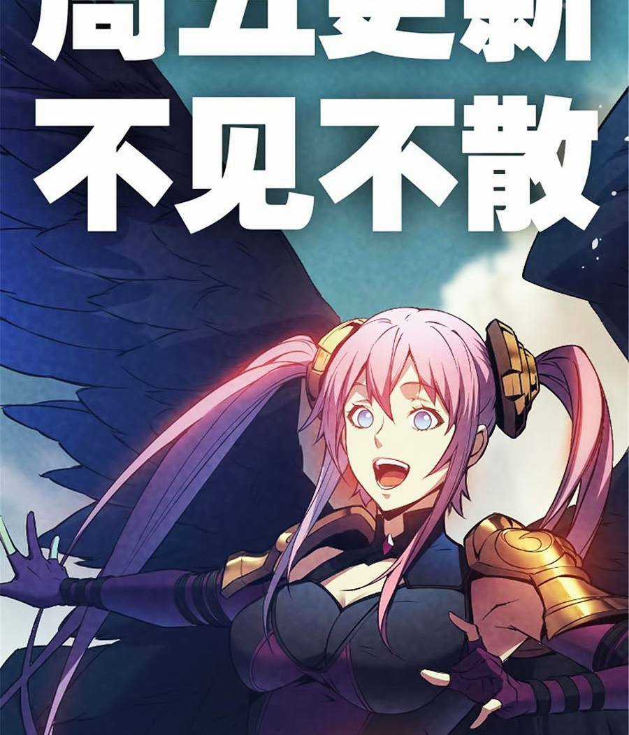 Tối Cường Kiếm Thần Trọng Sinh Ký Chapter 24 trang 56