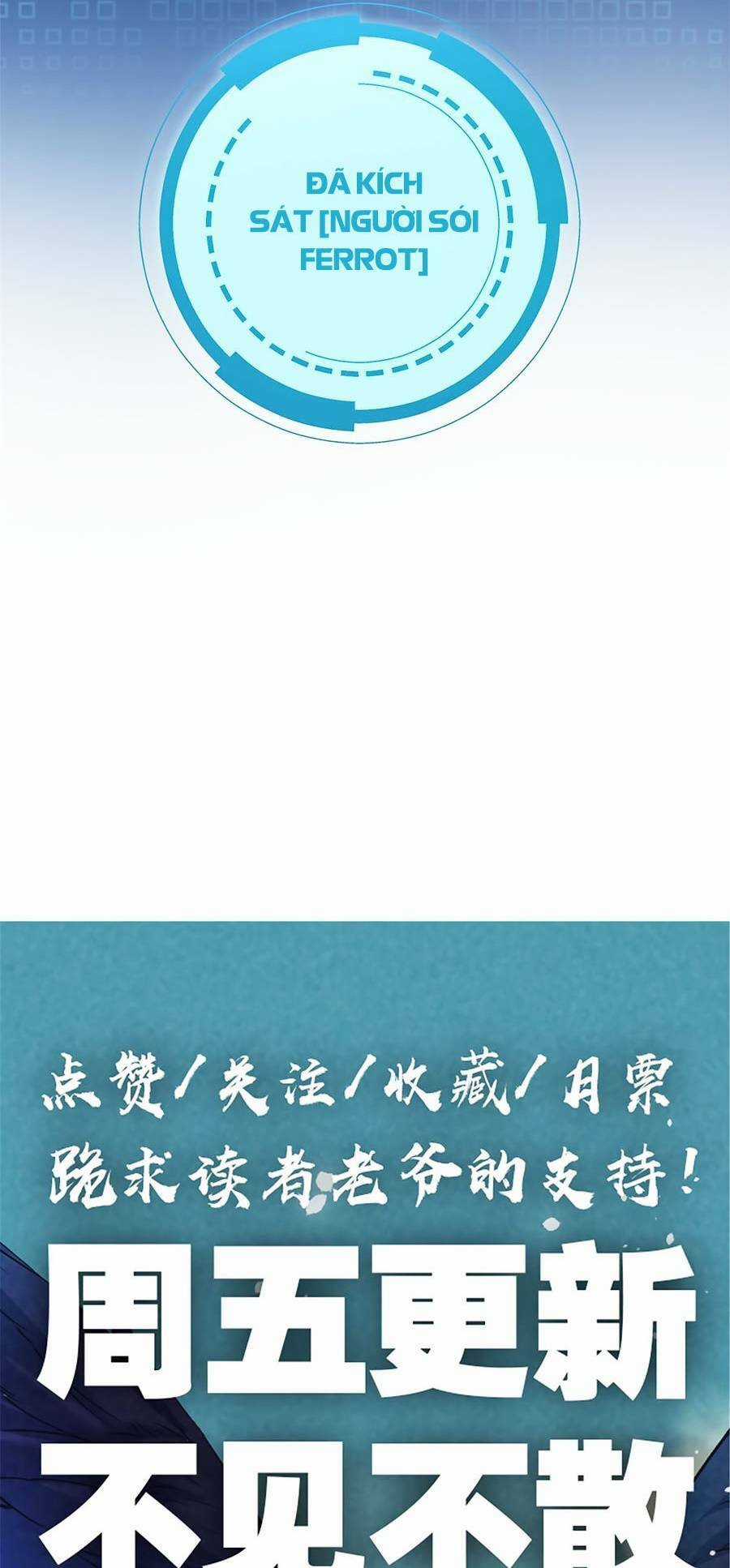 Tối Cường Kiếm Thần Trọng Sinh Ký Chapter 25 trang 47