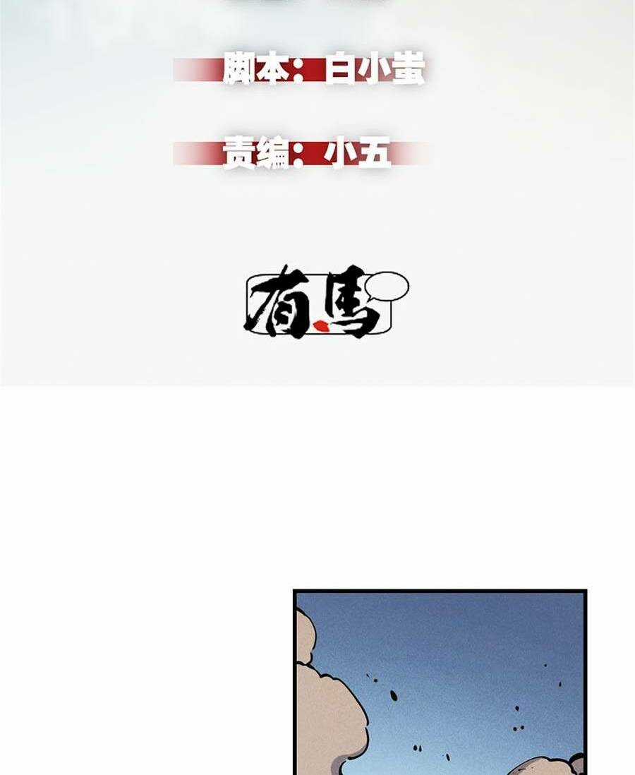 Tối Cường Kiếm Thần Trọng Sinh Ký Chapter 26 trang 3