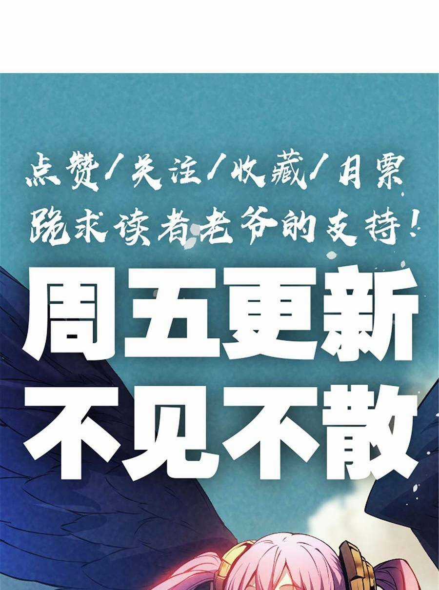 Tối Cường Kiếm Thần Trọng Sinh Ký Chapter 27 trang 46