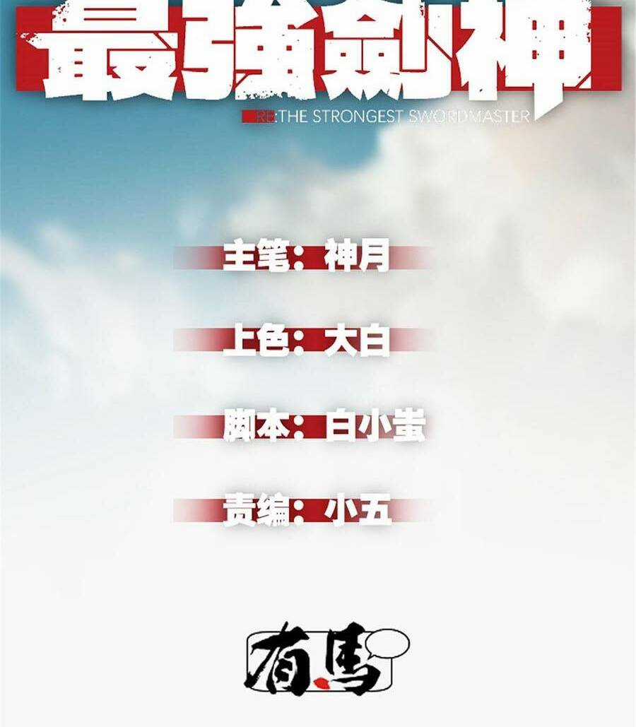 Tối Cường Kiếm Thần Trọng Sinh Ký Chapter 28 trang 3